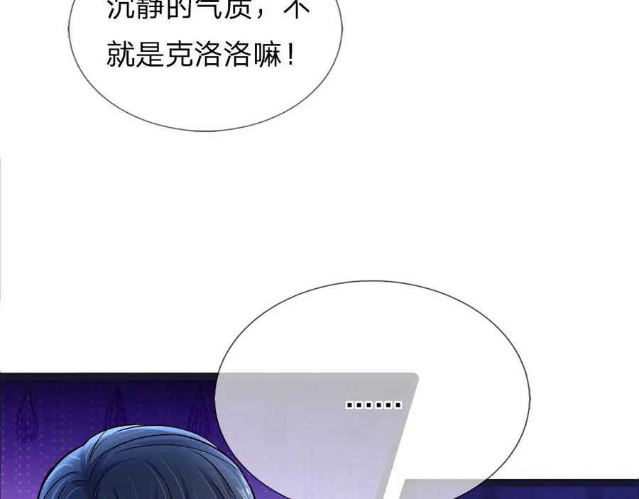 我，伊蒂丝女皇漫画,第210话 认知差异42图