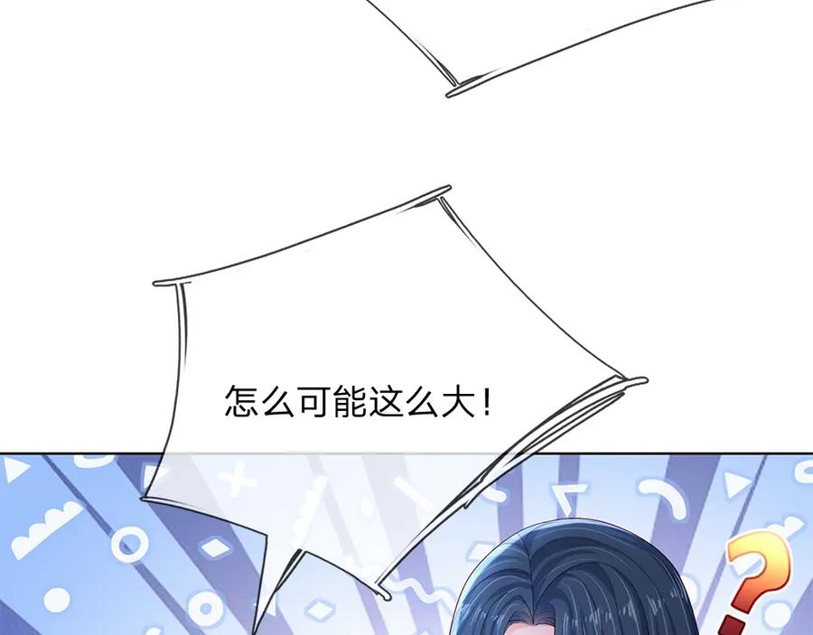 我，伊蒂丝女皇漫画,第210话 认知差异51图