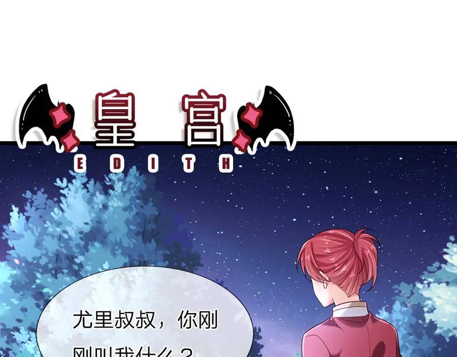 我，伊蒂丝女皇漫画,第211话 真的是他17图