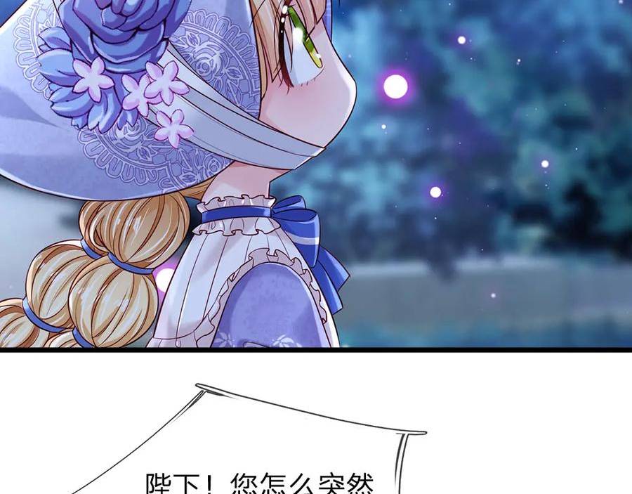 我，伊蒂丝女皇漫画,第211话 真的是他23图