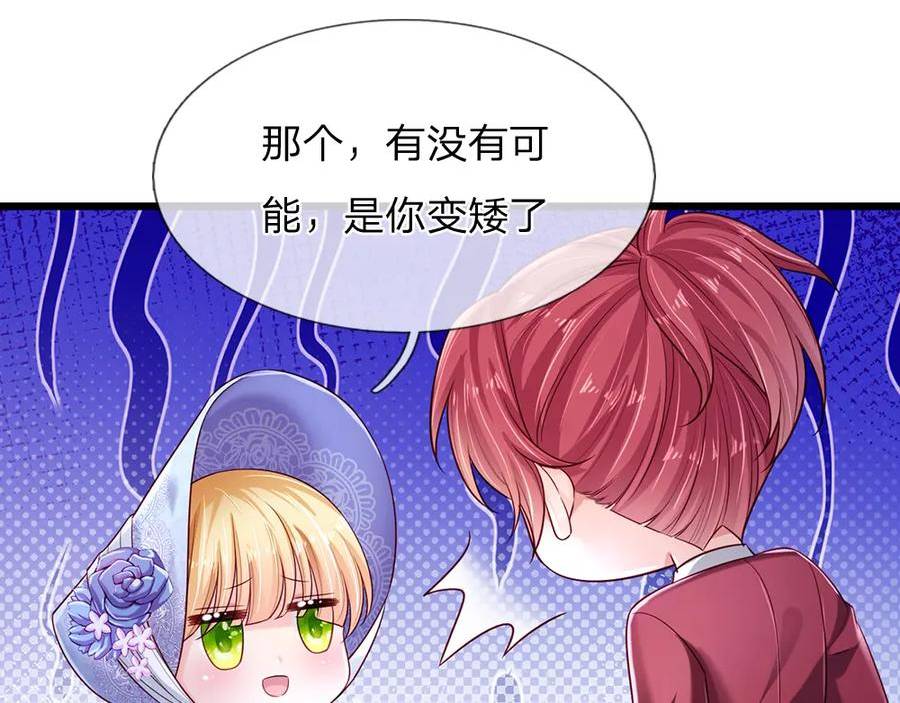 我，伊蒂丝女皇漫画,第211话 真的是他26图