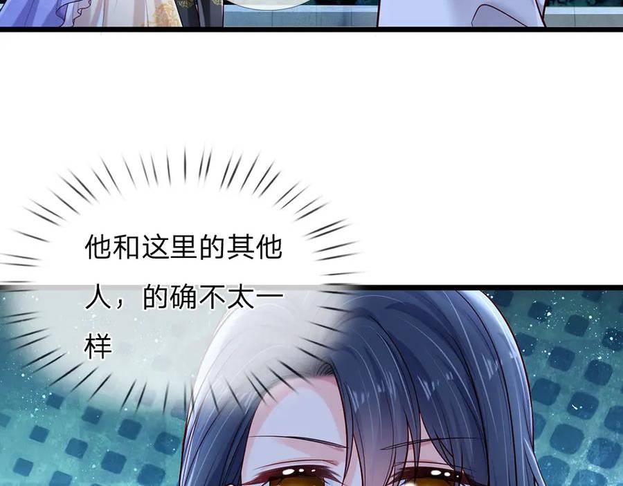 我，伊蒂丝女皇漫画,第211话 真的是他33图