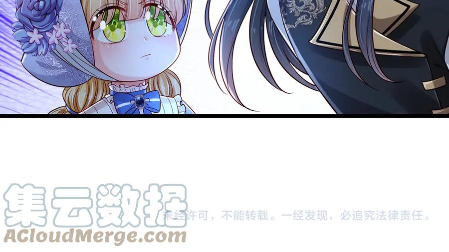 我，伊蒂丝女皇漫画,第211话 真的是他79图