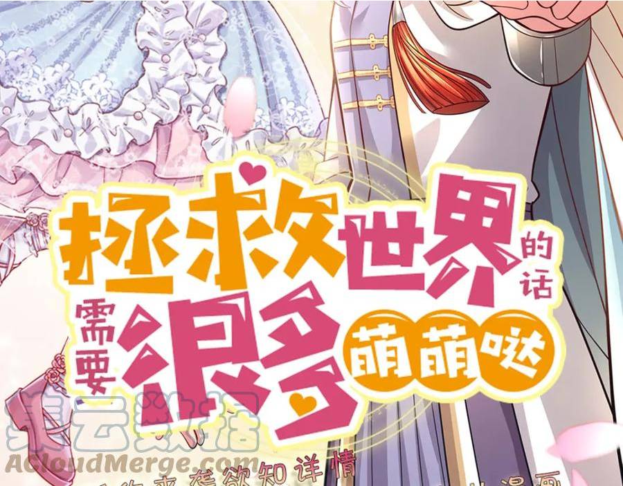 我，伊蒂丝女皇漫画,第211话 真的是他91图