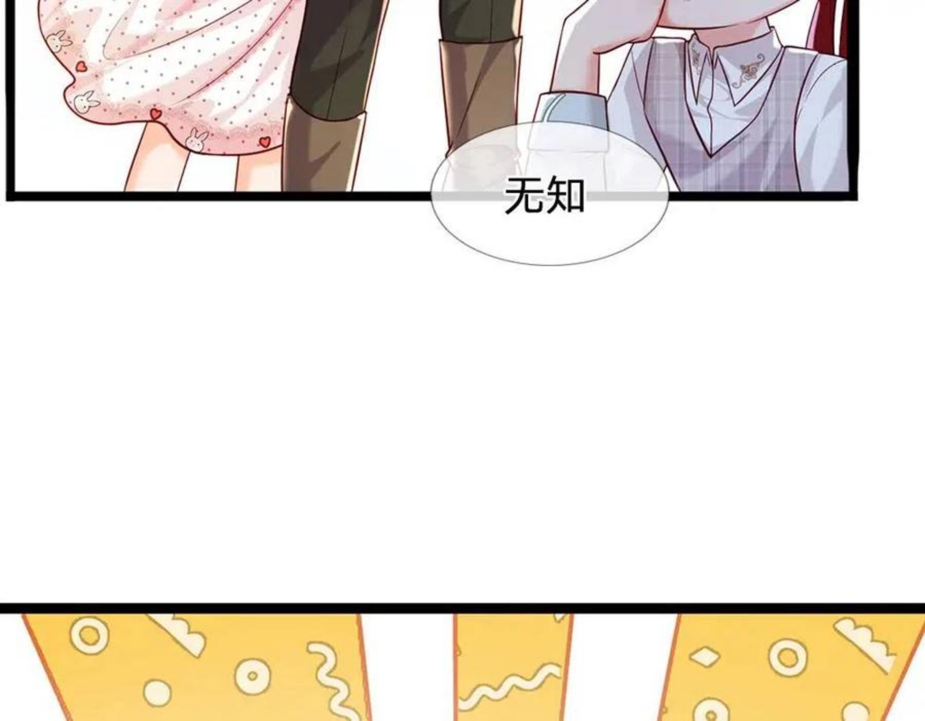 我，伊蒂丝女皇漫画,第117话 难民营里的恶魔52图