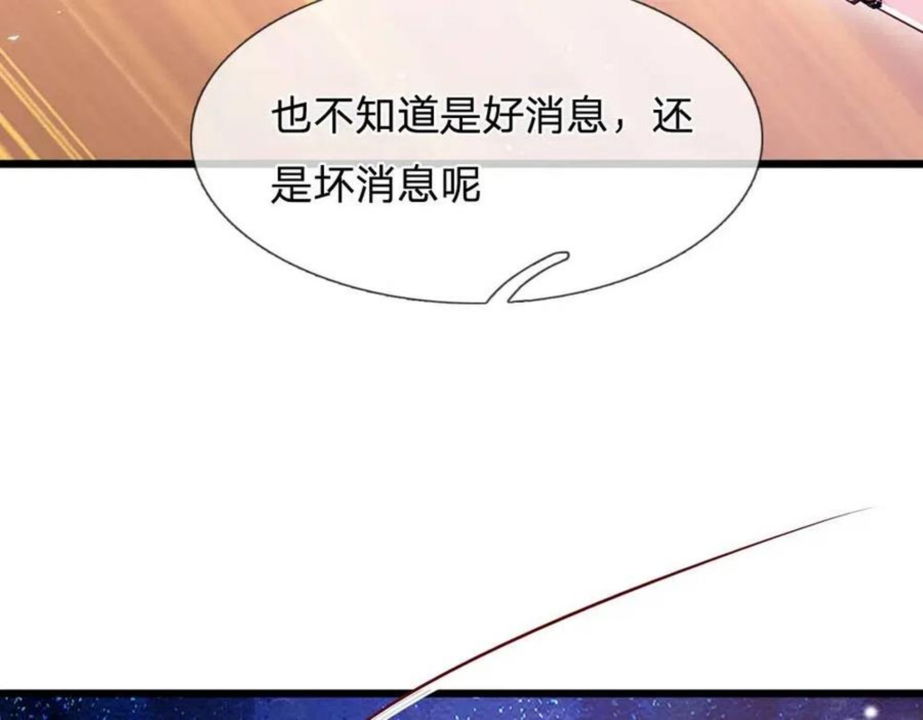 我，伊蒂丝女皇漫画,第117话 难民营里的恶魔7图