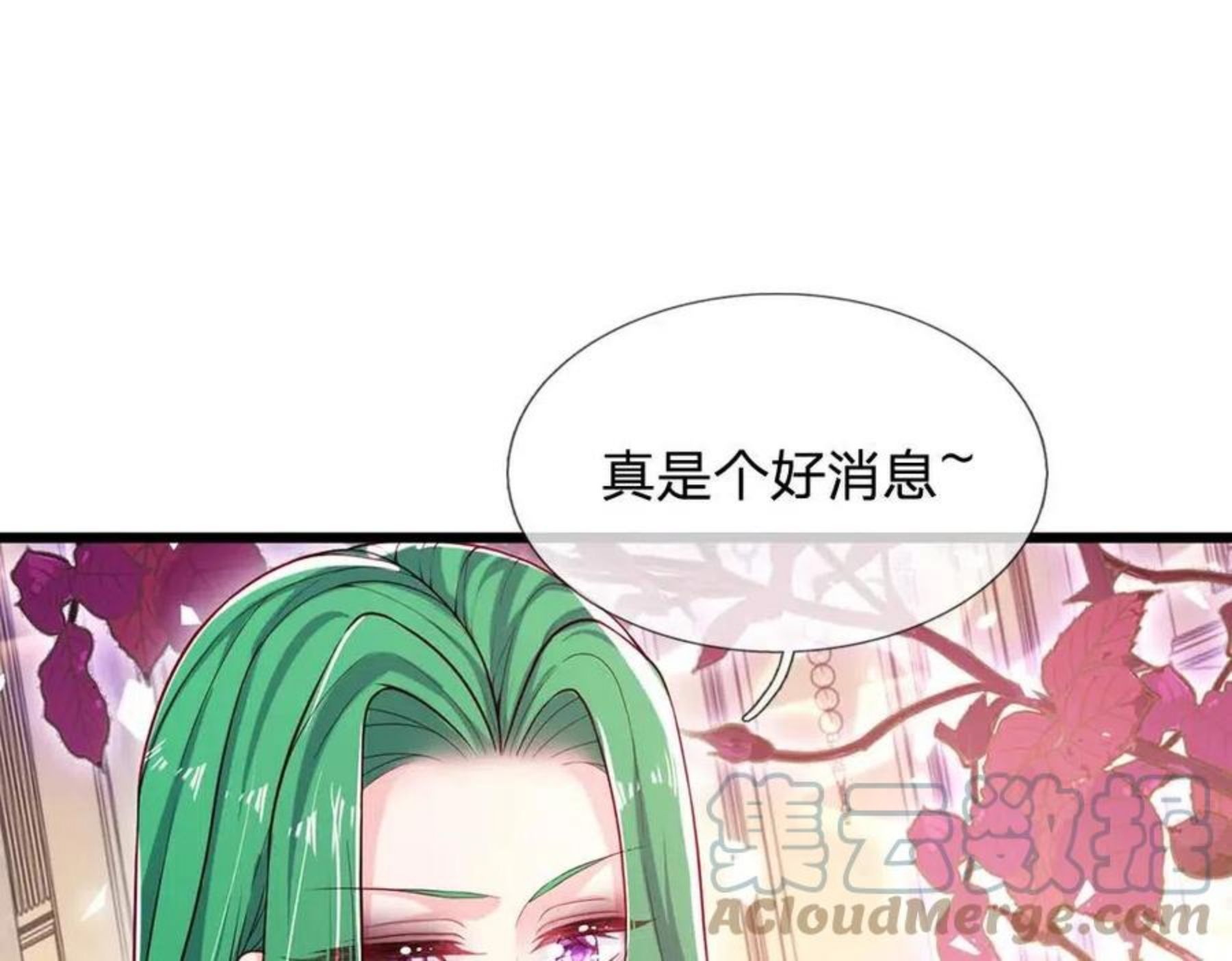 我，伊蒂丝女皇漫画,第117话 难民营里的恶魔9图