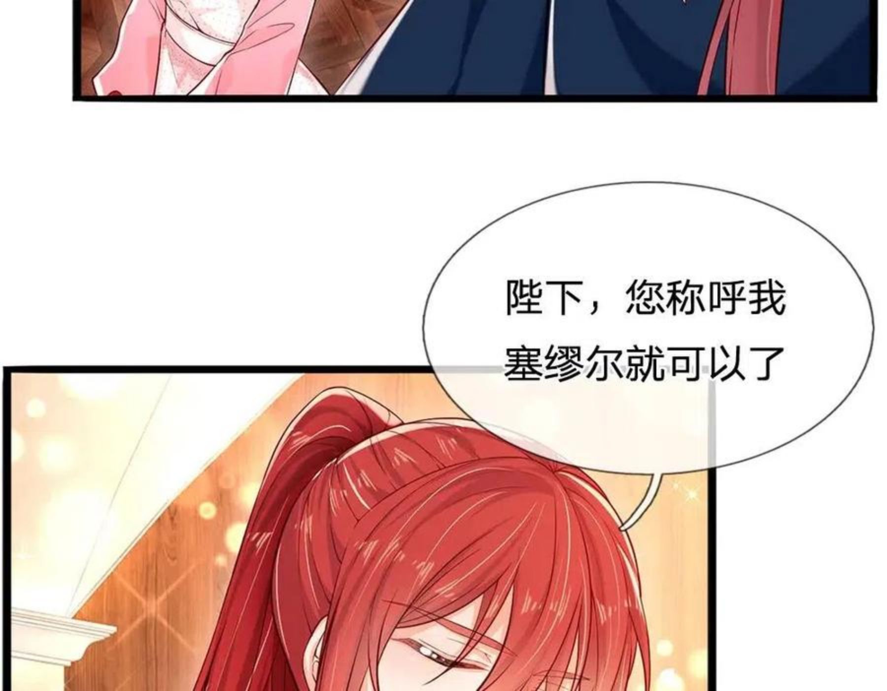 我，伊蒂丝女皇漫画,第117话 难民营里的恶魔19图