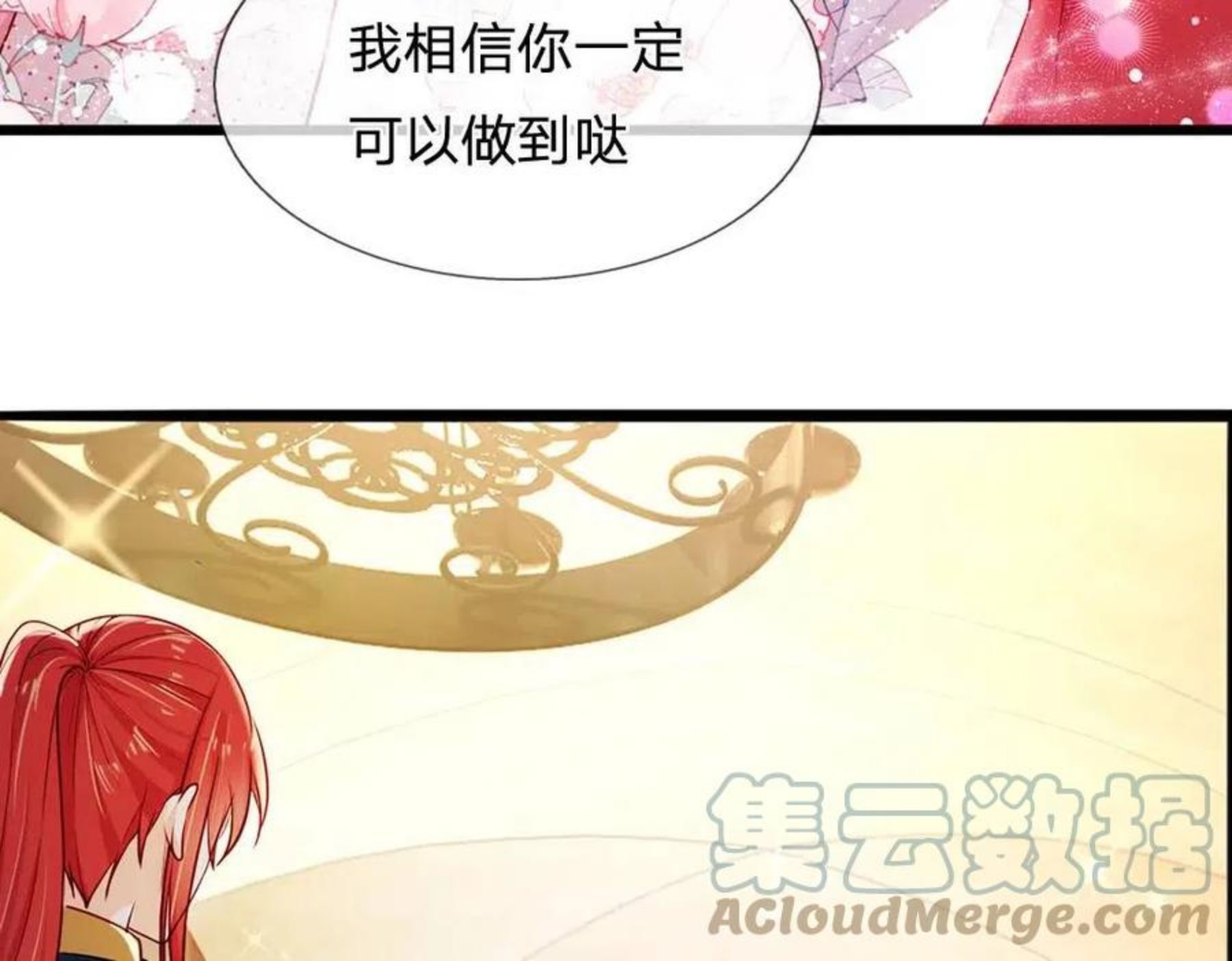 我，伊蒂丝女皇漫画,第117话 难民营里的恶魔61图