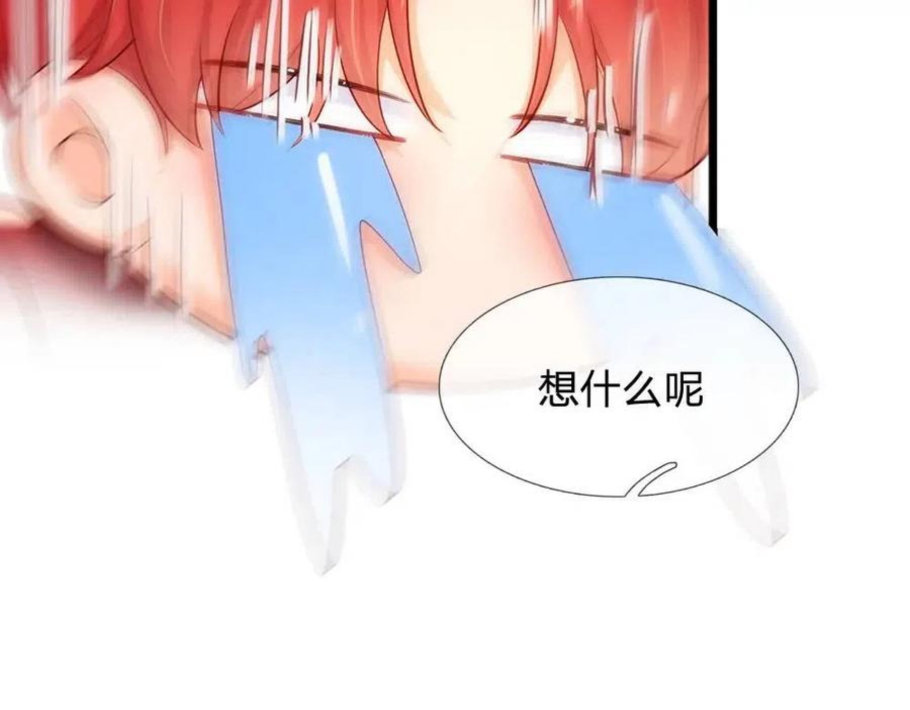 我，伊蒂丝女皇漫画,第117话 难民营里的恶魔67图