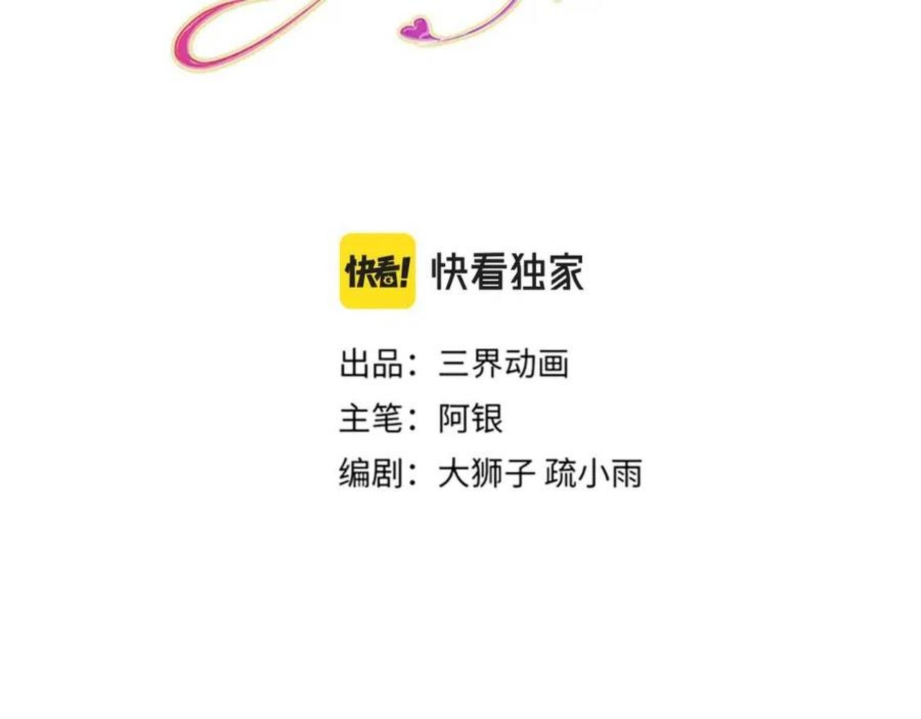 我，伊蒂丝女皇漫画,第116话 丞相家的秘密3图