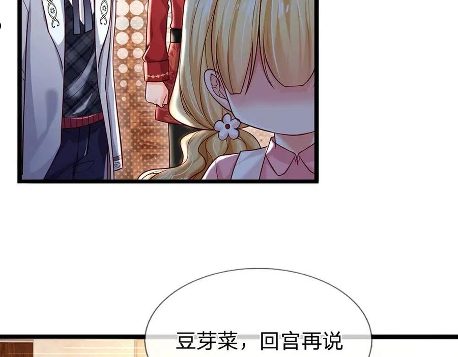 我，伊蒂丝女皇漫画,第118话 克洛洛救救我嘛11图