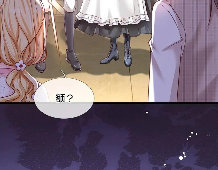 我，伊蒂丝女皇漫画,第118话 克洛洛救救我嘛23图