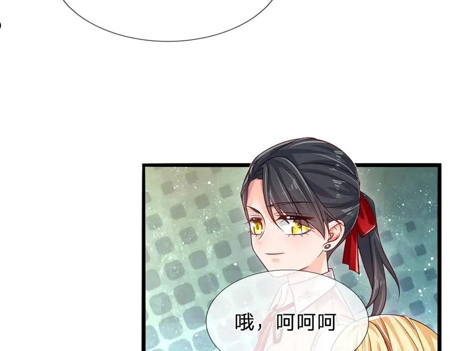 我，伊蒂丝女皇漫画,第118话 克洛洛救救我嘛29图