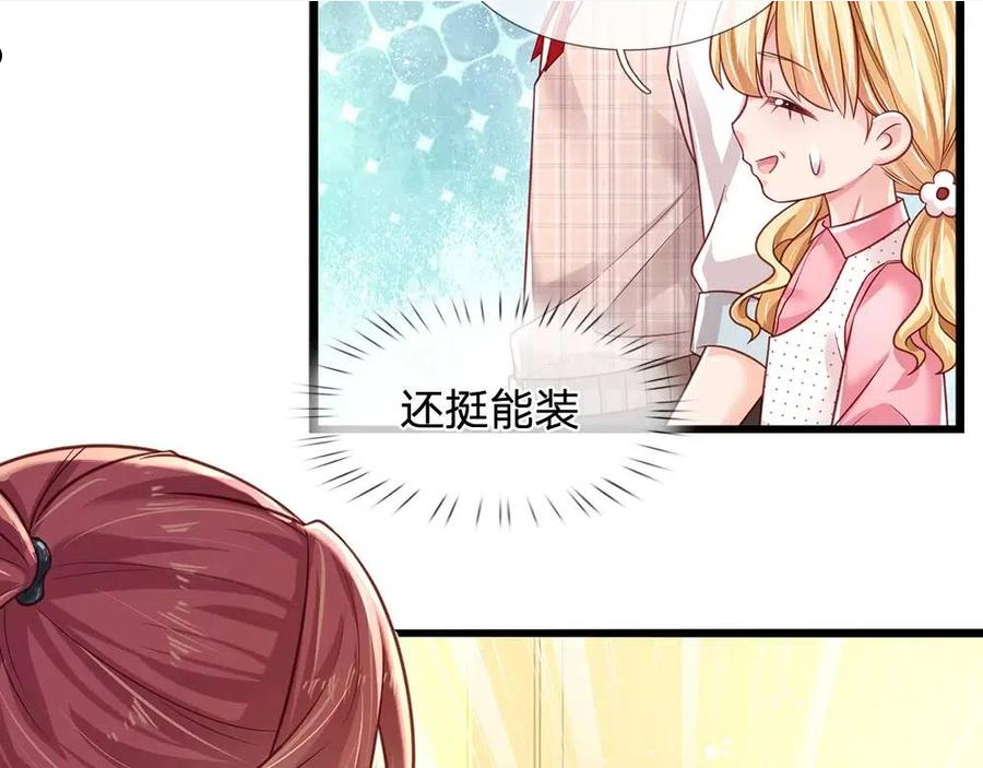 我，伊蒂丝女皇漫画,第118话 克洛洛救救我嘛30图