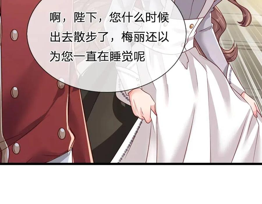 我，伊蒂丝女皇漫画,第118话 克洛洛救救我嘛32图