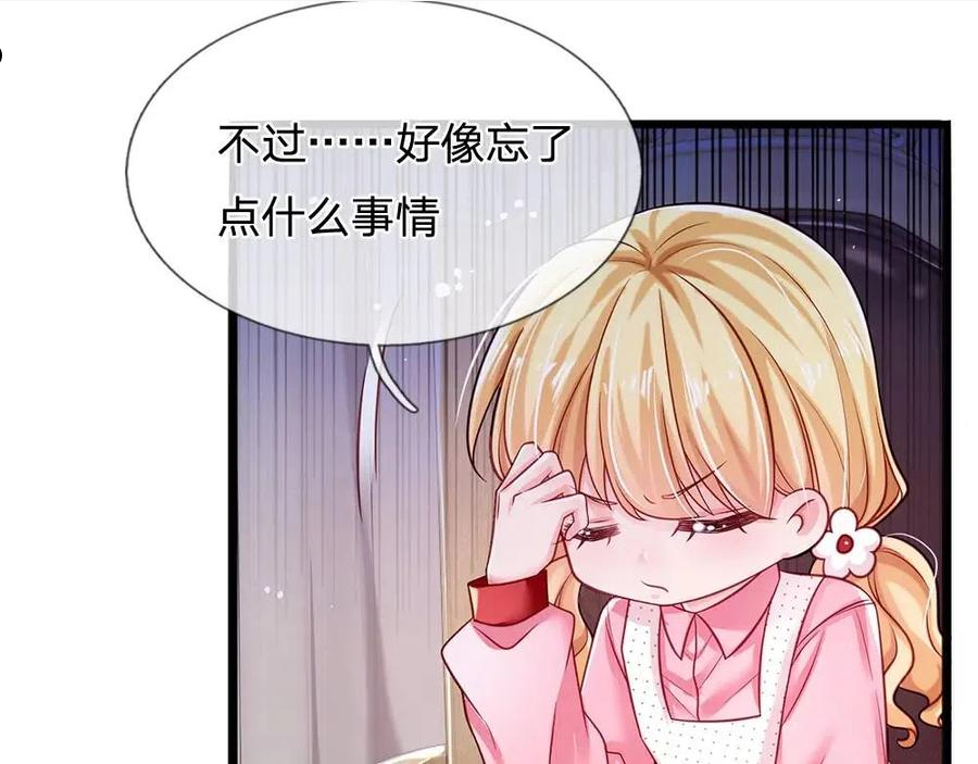 我，伊蒂丝女皇漫画,第118话 克洛洛救救我嘛50图