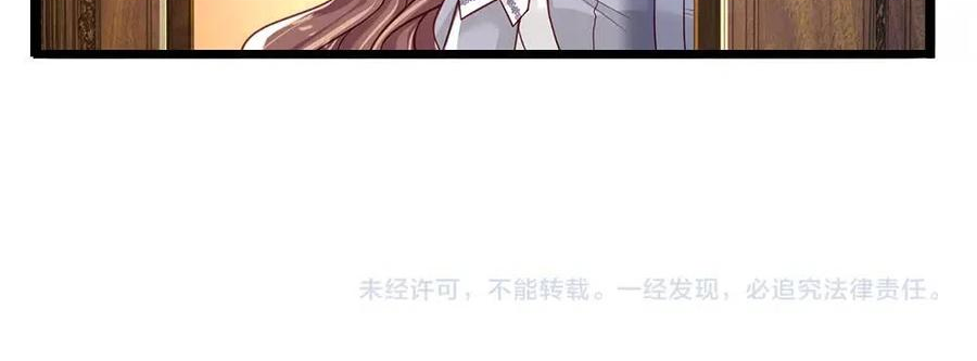 我，伊蒂丝女皇漫画,第118话 克洛洛救救我嘛77图