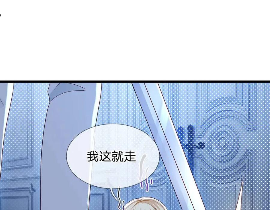 我，伊蒂丝女皇漫画,第119话 亚诺起床气超重51图