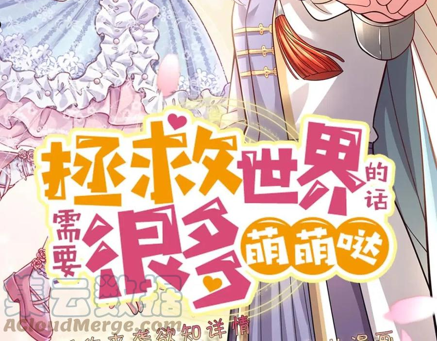 我，伊蒂丝女皇漫画,第119话 亚诺起床气超重85图