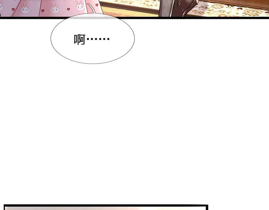 我，伊蒂丝女皇漫画,第119话 亚诺起床气超重9图