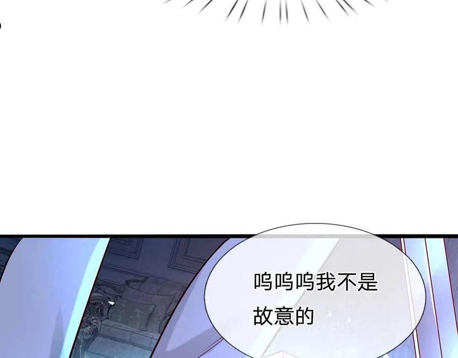 我，伊蒂丝女皇漫画,第120话 舅舅抱抱56图