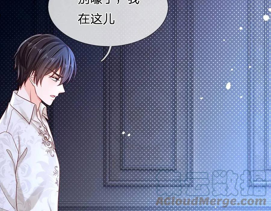 我，伊蒂丝女皇漫画,第120话 舅舅抱抱61图