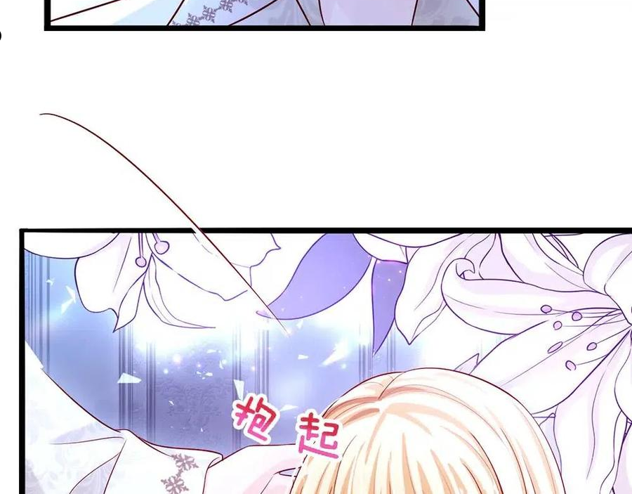 我，伊蒂丝女皇漫画,第120话 舅舅抱抱75图