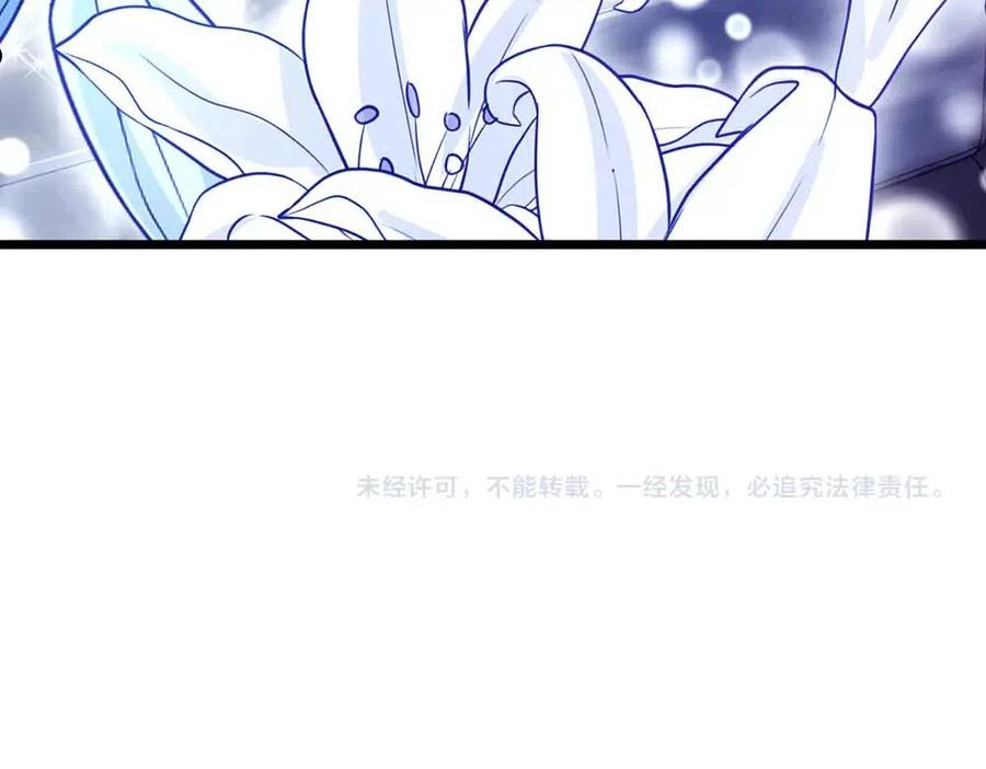 我，伊蒂丝女皇漫画,第120话 舅舅抱抱84图