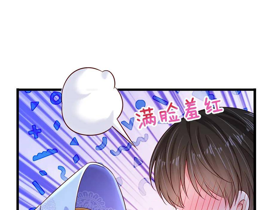 我，伊蒂丝女皇漫画,第212话 大型认亲现场68图