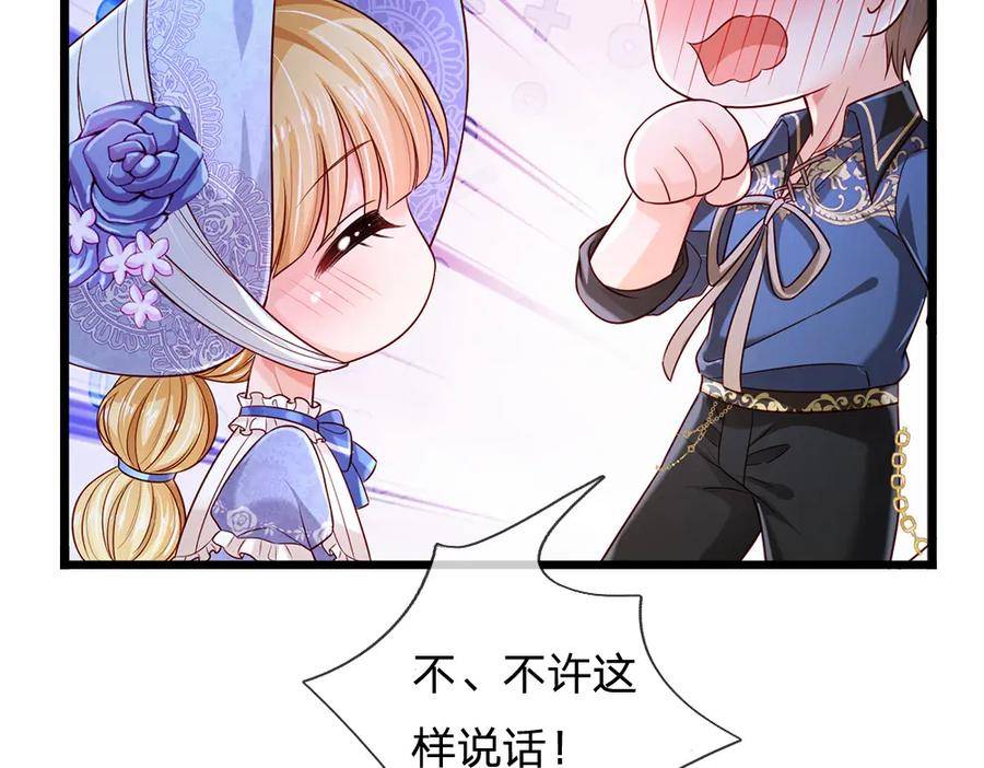 我，伊蒂丝女皇漫画,第212话 大型认亲现场69图