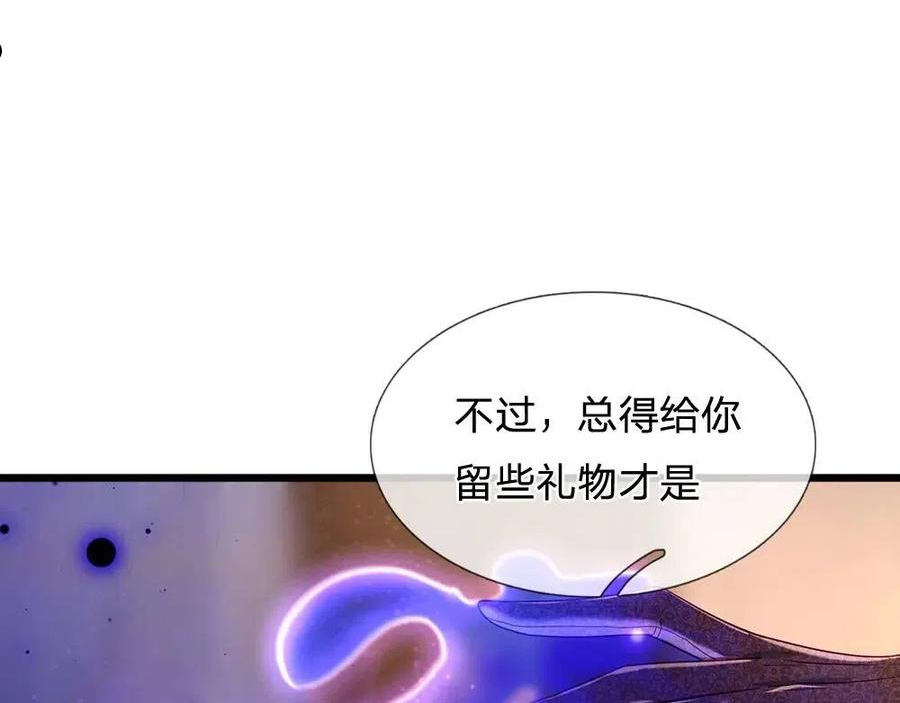 我，伊蒂丝女皇漫画,第121话 落跑女皇35图