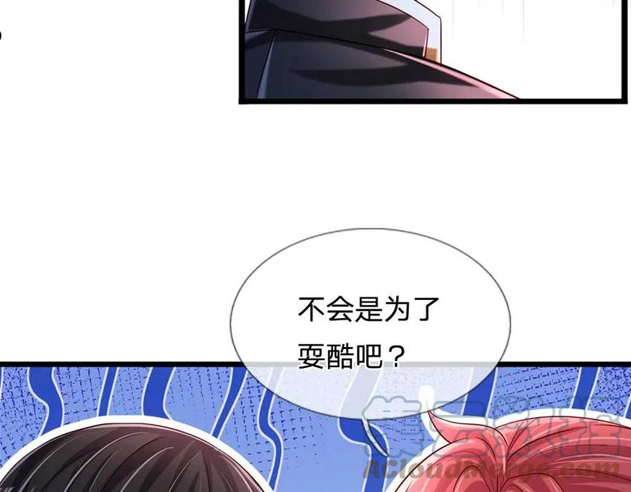 我，伊蒂丝女皇漫画,第122话 来自舅舅的威胁58图