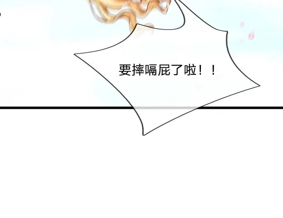 我，伊蒂丝女皇漫画,第122话 来自舅舅的威胁68图