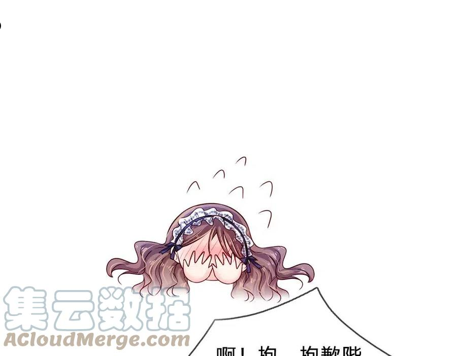 我，伊蒂丝女皇漫画,第122话 来自舅舅的威胁76图