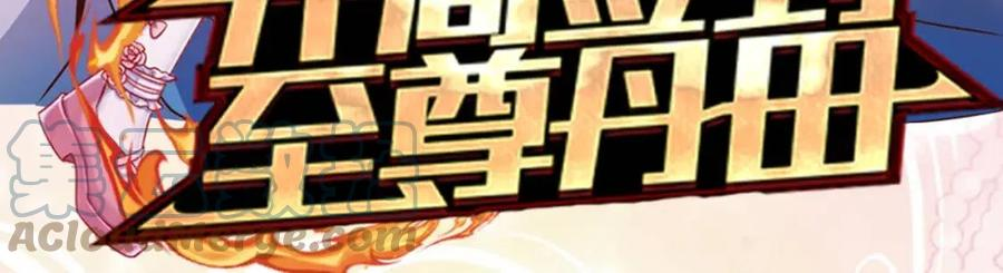 我，伊蒂丝女皇漫画,第123话 你是我的小宝贝！91图