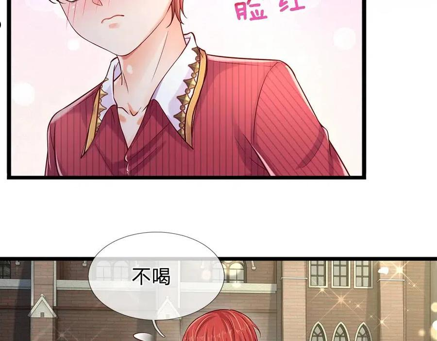 我，伊蒂丝女皇漫画,第124话 陛下由我来守护35图