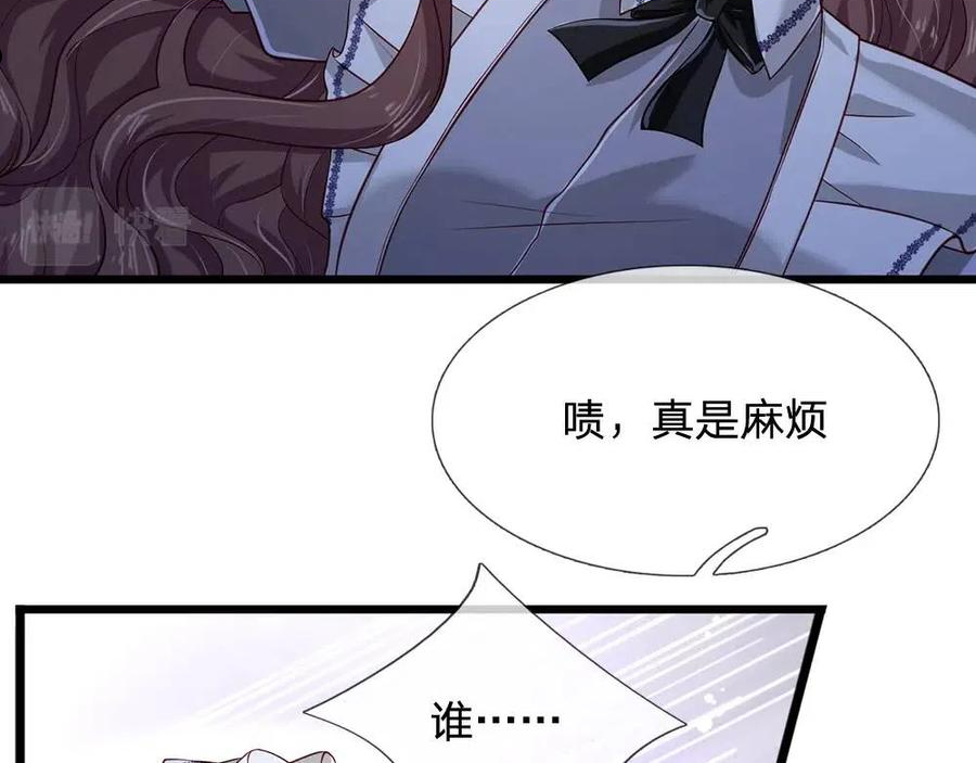 我，伊蒂丝女皇漫画,第124话 陛下由我来守护60图