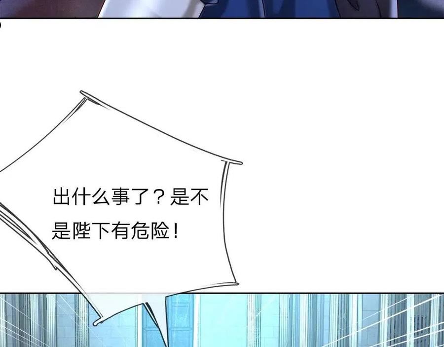 我，伊蒂丝女皇漫画,第127话 梅丽，我好怕怕！41图