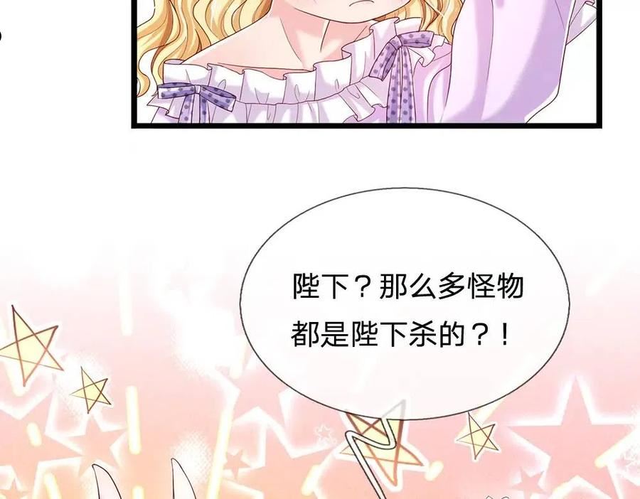 我，伊蒂丝女皇漫画,第127话 梅丽，我好怕怕！56图