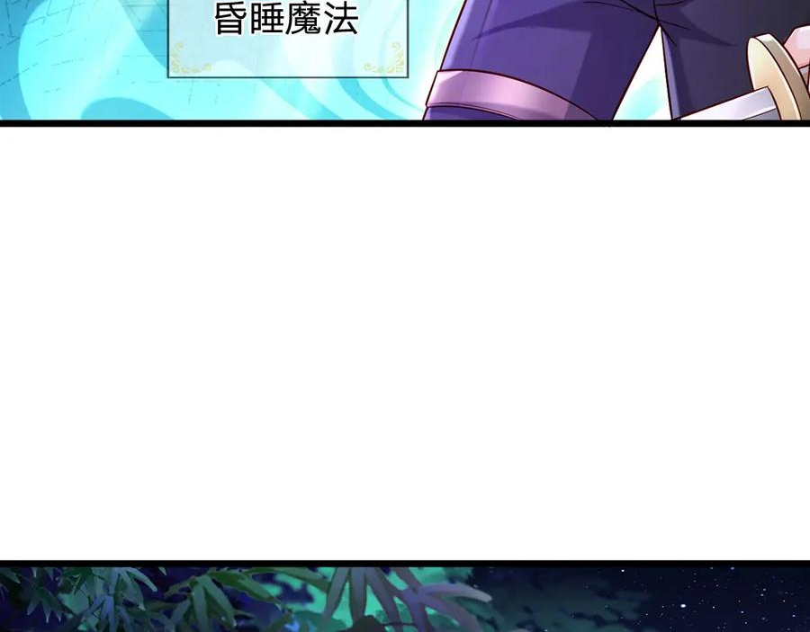 我，伊蒂丝女皇漫画,第213话 一切都会好的！11图