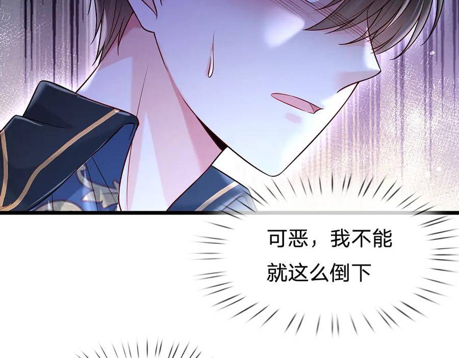 我，伊蒂丝女皇漫画,第213话 一切都会好的！18图