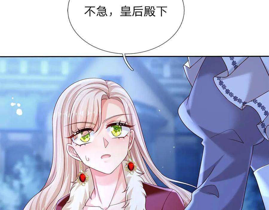 我，伊蒂丝女皇漫画,第213话 一切都会好的！35图