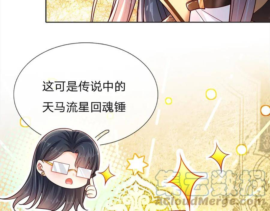 我，伊蒂丝女皇漫画,第213话 一切都会好的！73图