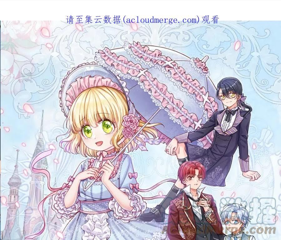 我，伊蒂丝女皇漫画,第132话 不准欺负女孩子！1图