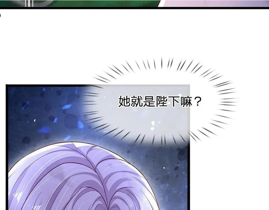 我，伊蒂丝女皇漫画,第132话 不准欺负女孩子！14图