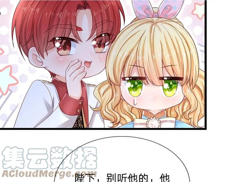 我，伊蒂丝女皇漫画,第132话 不准欺负女孩子！28图