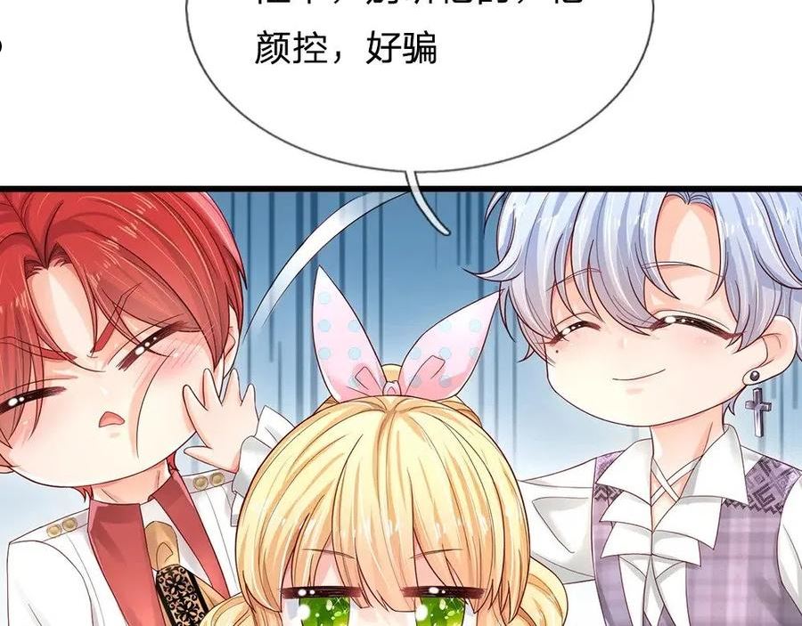 我，伊蒂丝女皇漫画,第132话 不准欺负女孩子！29图