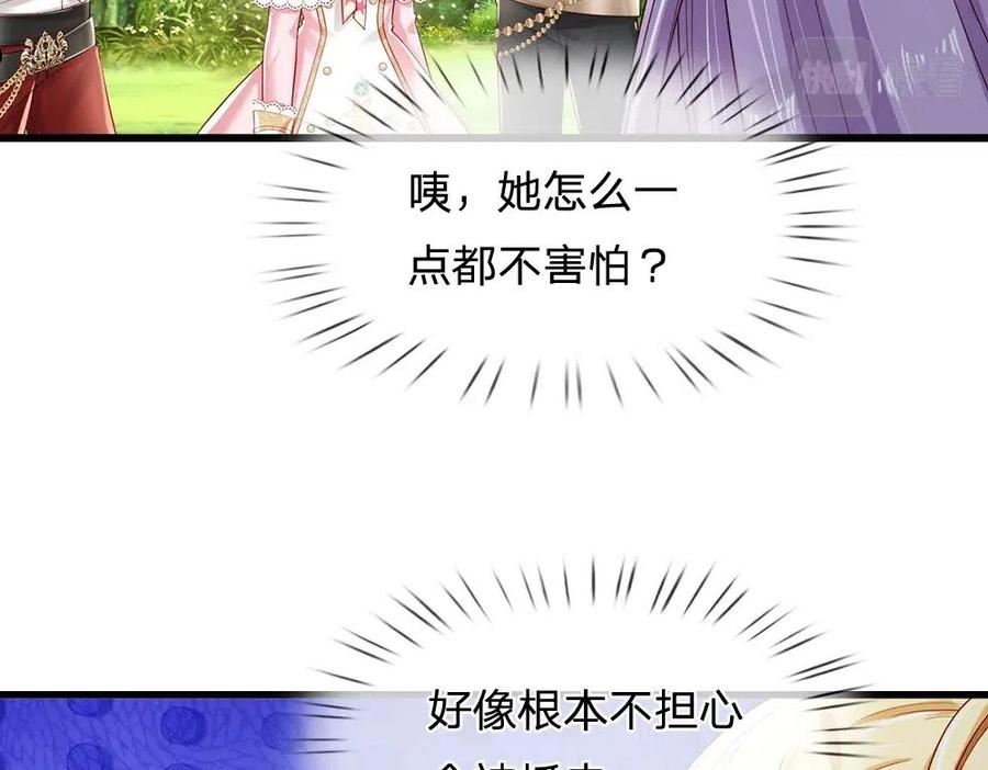 我，伊蒂丝女皇漫画,第132话 不准欺负女孩子！41图