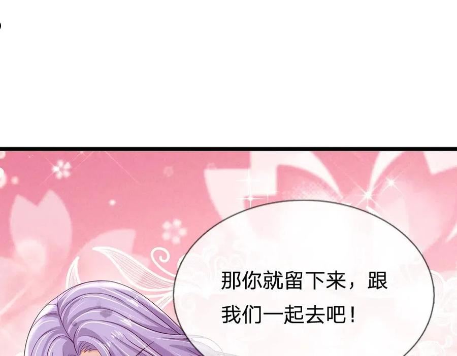 我，伊蒂丝女皇漫画,第132话 不准欺负女孩子！69图